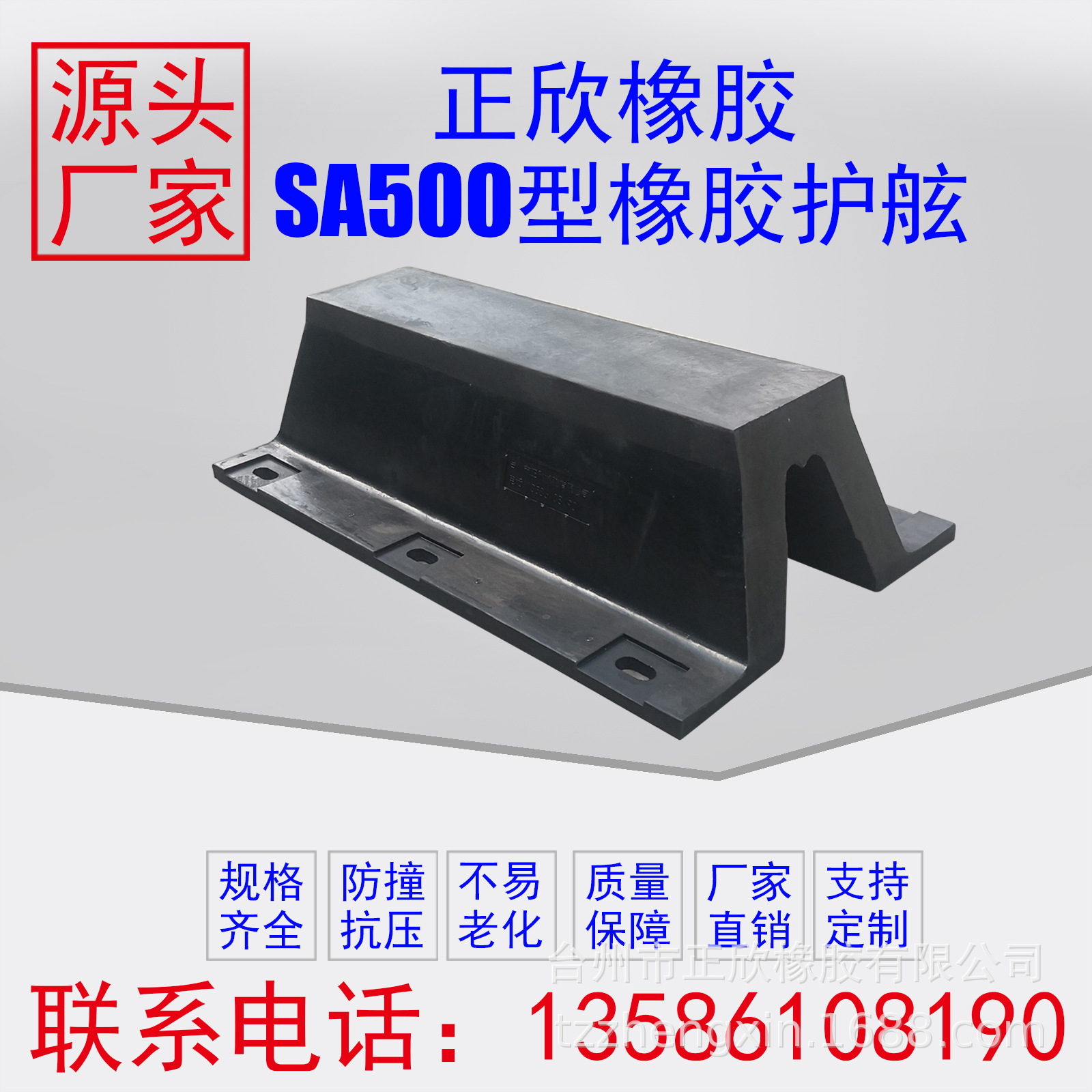 源头正欣品牌拱型SA400橡胶护舷 码头D300橡胶防撞条港口D型桥墩