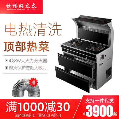 恒福好太太自動清洗集成竈壹體式天然氣燃氣竈雙竈煤氣煙竈消套裝