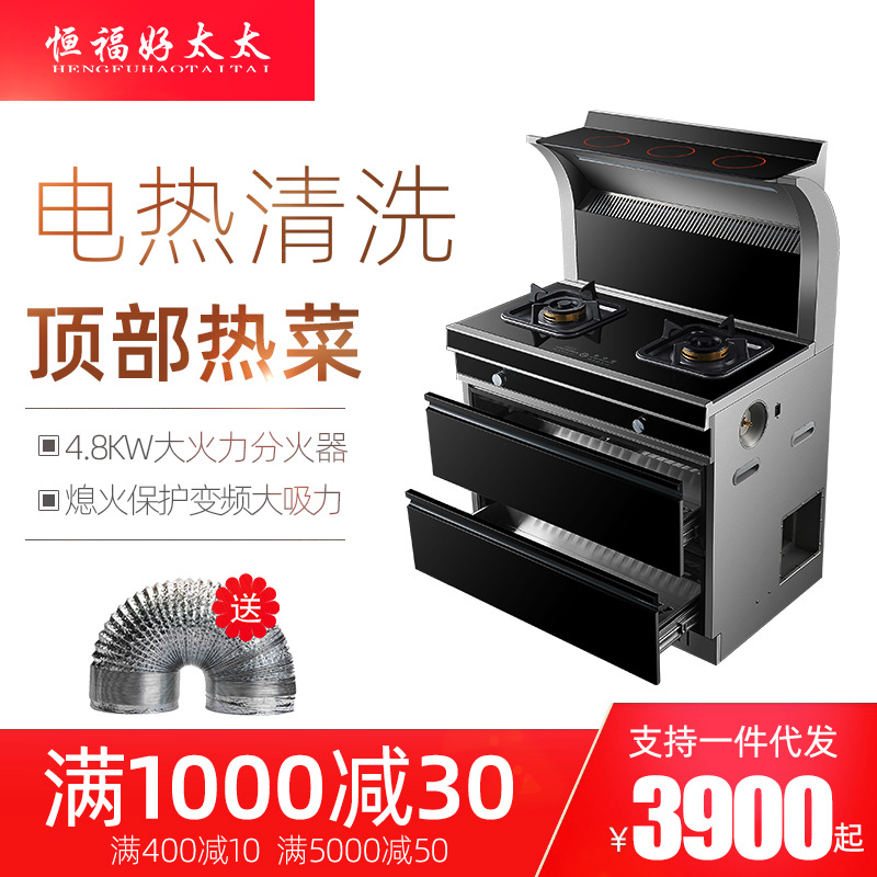 恒福好太太自動清洗集成竈壹體式天然氣燃氣竈雙竈煤氣煙竈消套裝