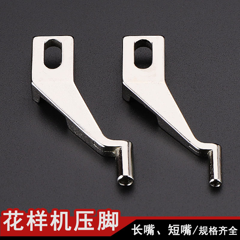 花样机压脚-1.jpg