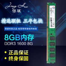  ԭװ3 DDR3 1600 8G ̨ʽڴ 1333 ֧˫ͨ16G