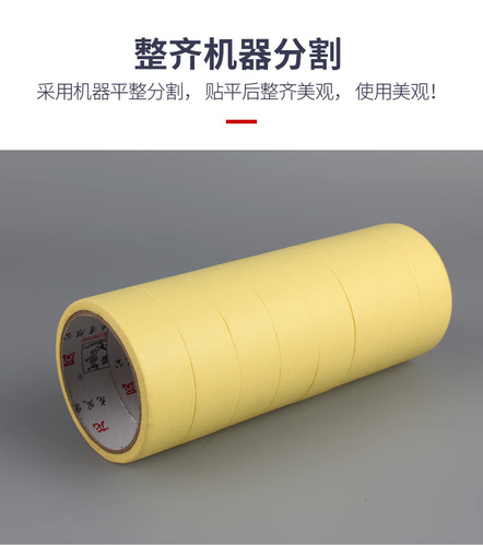 High temperature resistant masking tape without leaving glue masking paper plain diatom mud spray tape color separation paper yellow art