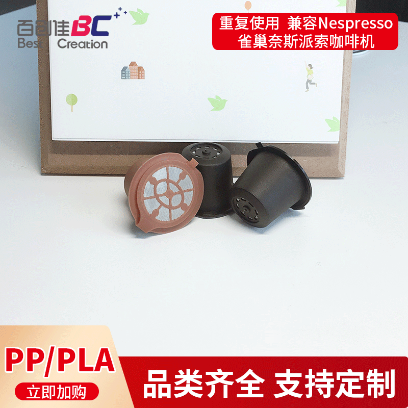 可重複使用咖啡膠囊杯 兼容nes雀巢多趣酷思灌裝填充式過濾咖啡杯