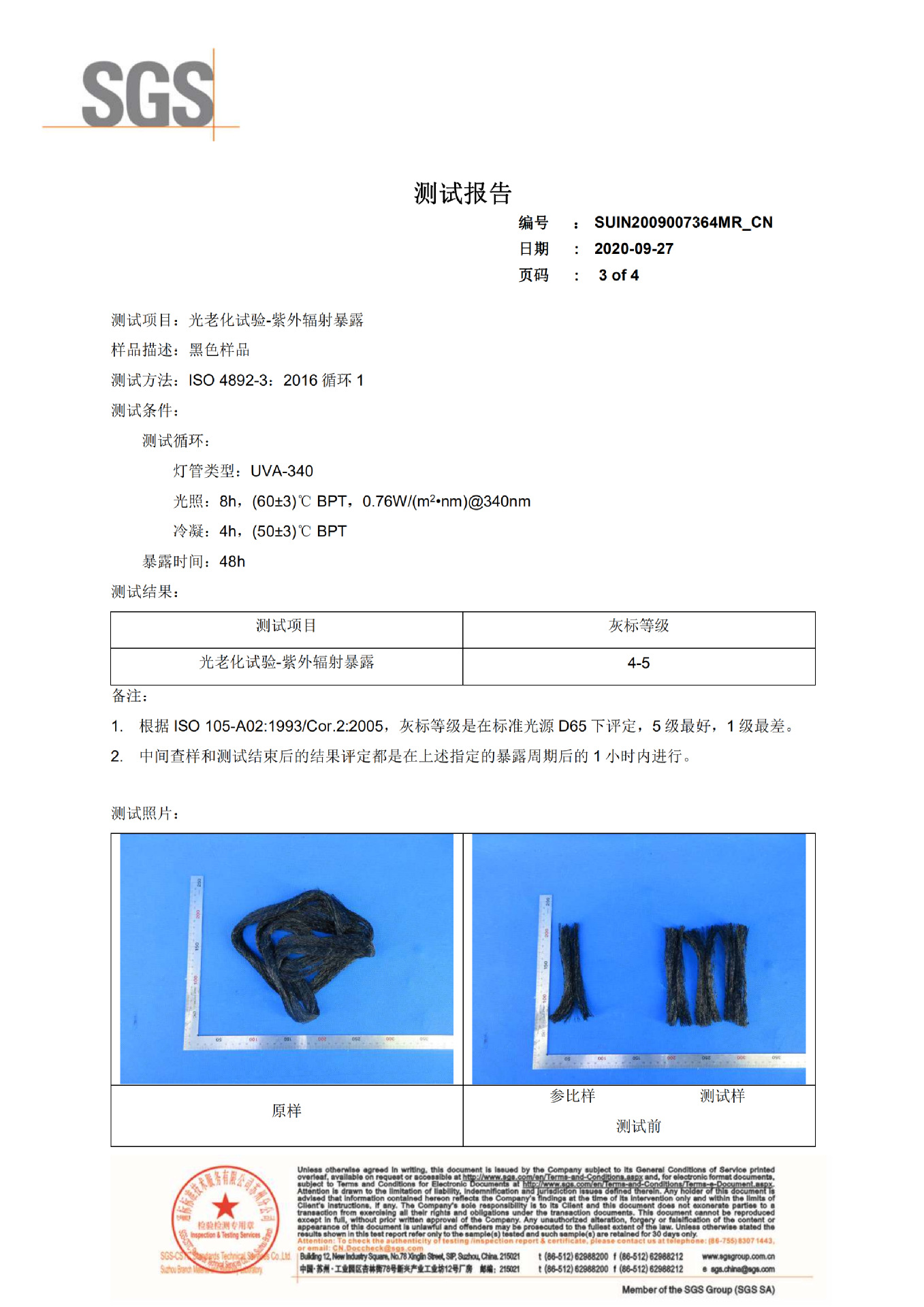 SUIN2009007364MR_CN_02