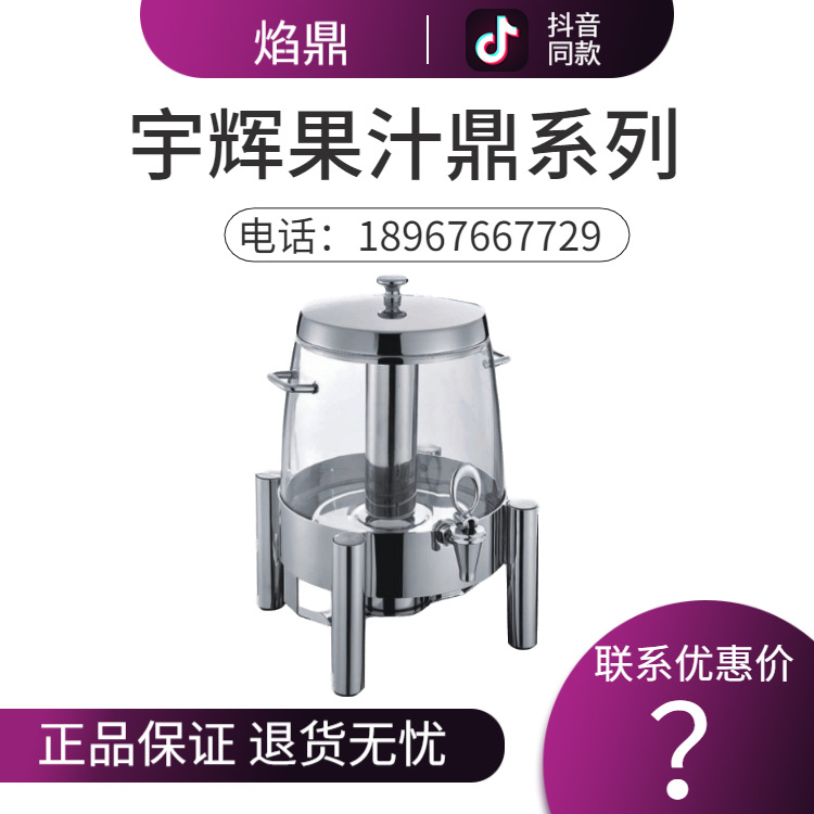 YUFEH��� ���ù�֭��20ϵ��12L �Ƶ���Ʒ�����豸 ����ֱ���ؼ�