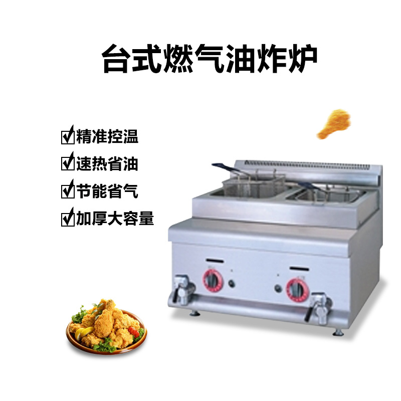 wholesale stainless steel Kitchen Equipment Jiasite TEF-6 + 6R Desktop Gas Fryer