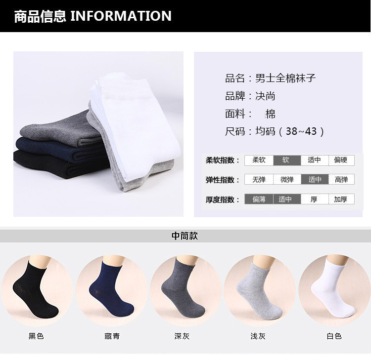 复制_秋冬款男士中筒袜 休闲商务棉袜 纯色男人.jpg