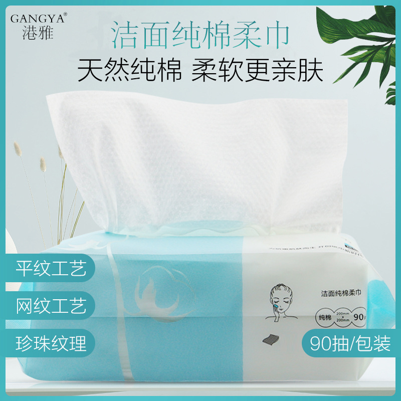 Toalla suave de algodón desechable Toalla de cara de algodón puro engrosada Toalla de limpieza de patrón de perla Toalla de belleza de tela no tejida de malla extraíble