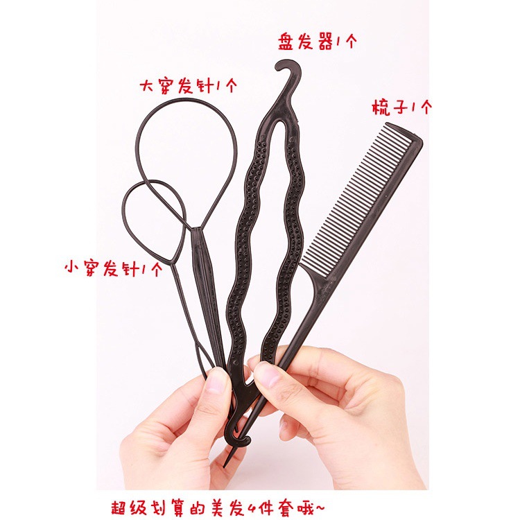 编发器丸子头尖尾梳子花样盘发器双针马尾针拉发针穿发棒美发工具|ms