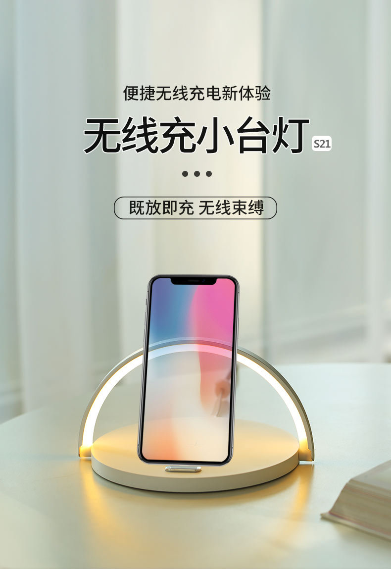 S21无线充电器-2_01