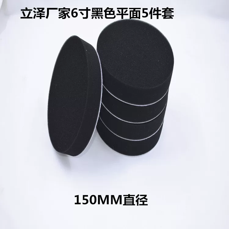 Плотер для шлифовки черный sponge cloth набор (跨境贸易), 6 дюймов