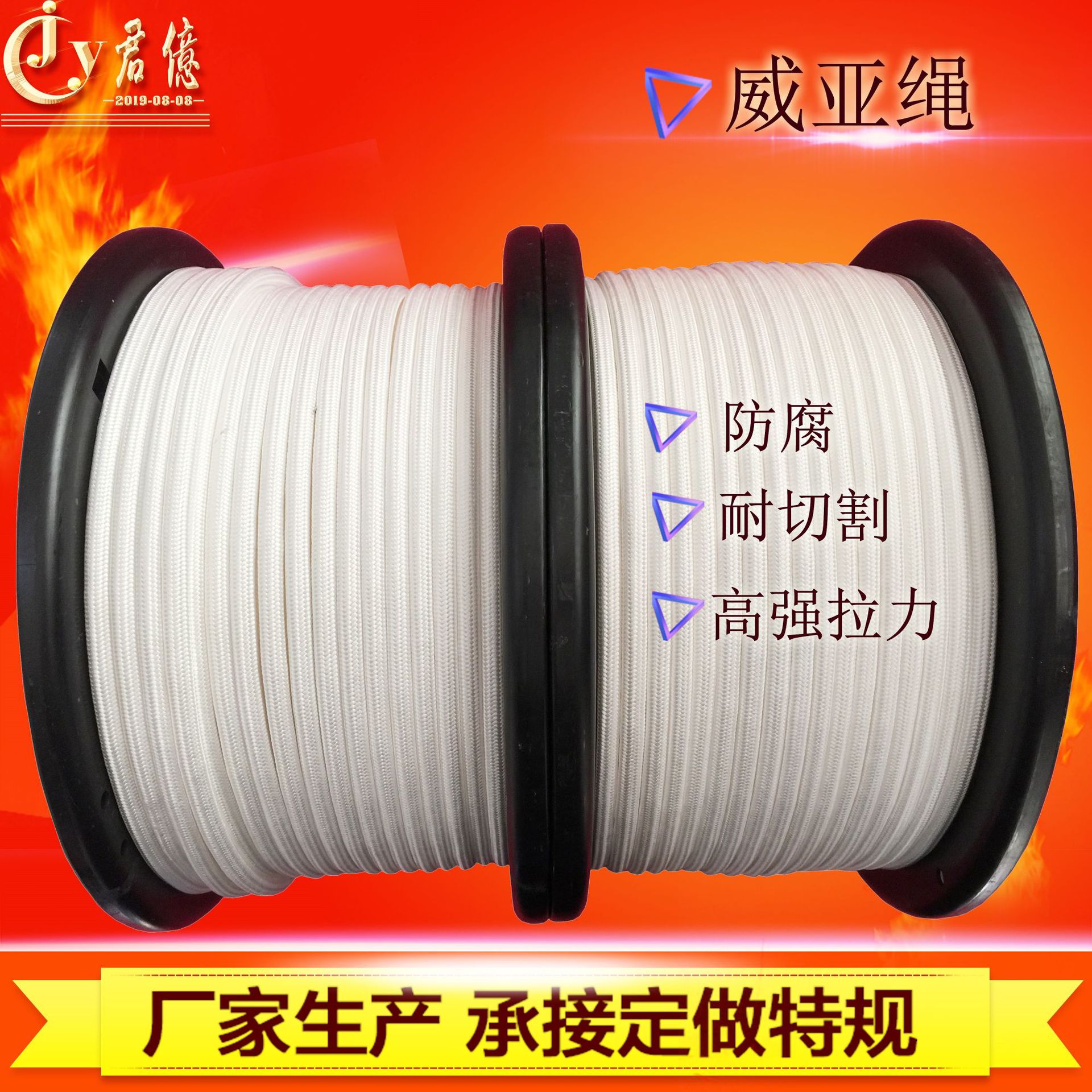 高空降落滑翔绳 威亚用吊绳 海洋缆绳耐腐蚀抗老化
