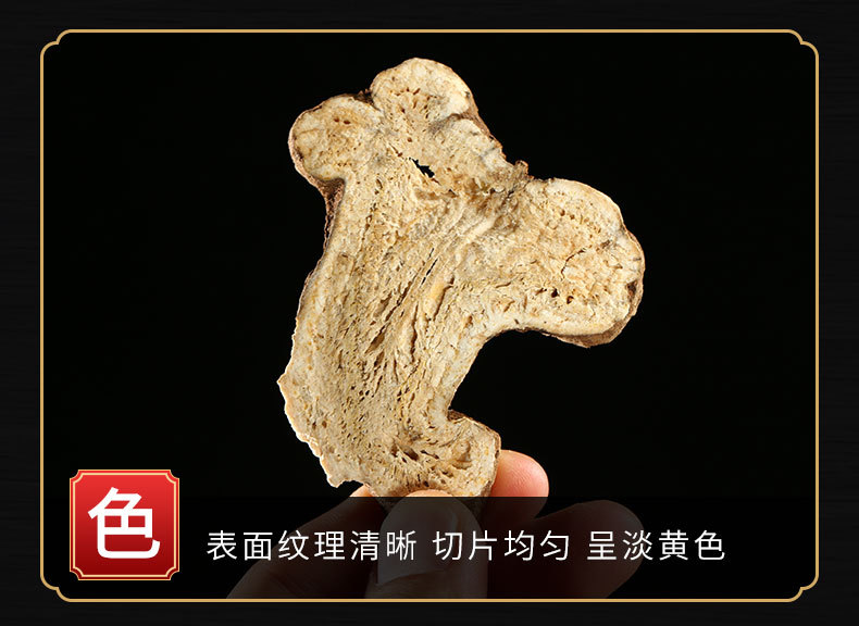 Bai Zhu Slices (Atractylodes macrocephala) — Dried Food Herb for Soups & Cooking key features