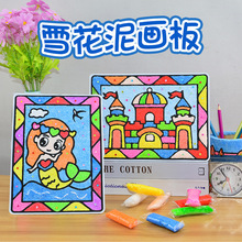 儿童彩虹艺术画板雪花泥珍珠泥粘土相框画diy材料包制作玩具女孩