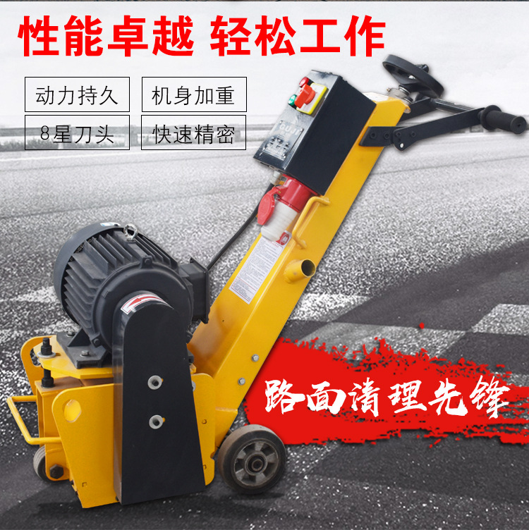 250型电动混凝土铣刨机 105刀片地面拉毛机5.5KW地坪漆去除铣刨机