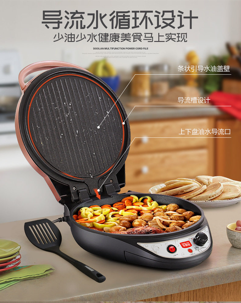 电饼档x-副本_04