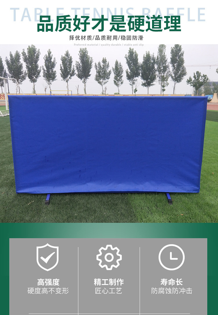 乒乓球挡板_01.jpg