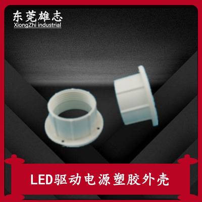 direct deal Lighting Accessories Wall lights heighten high quality Hardware heighten D58*H28 Plastic ring