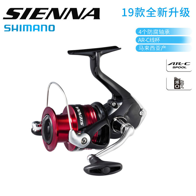 19新款shimano 禧玛诺sienna Fg 纺车轮路亚海钓鱼线轮金属远投矶 阿里巴巴