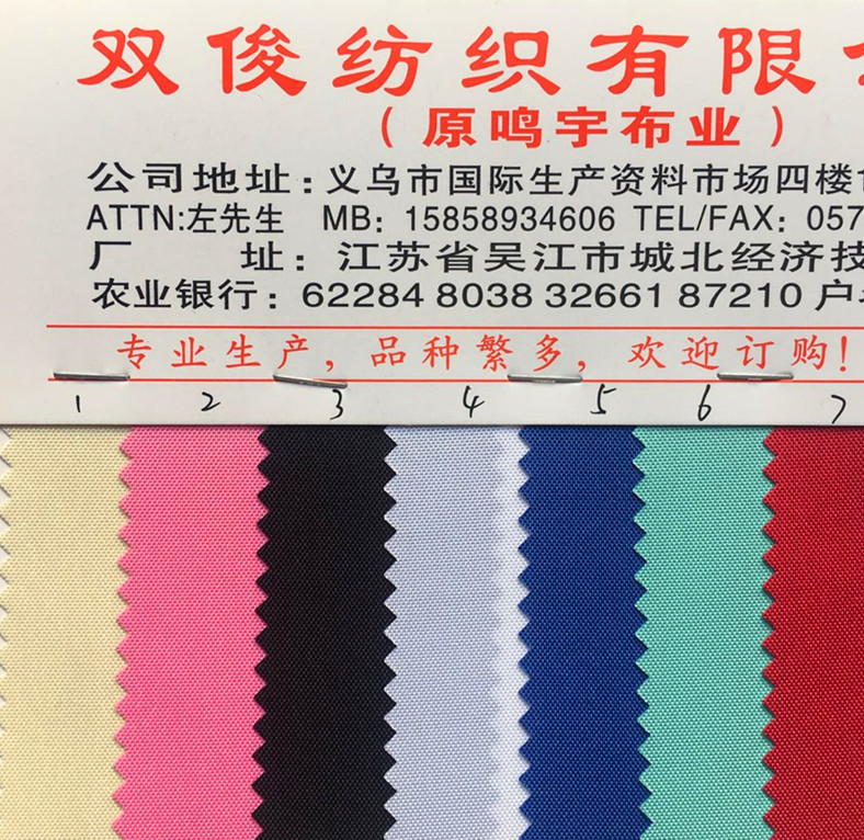厂家直销RPET再生环保面料300D箱包手袋帐篷布料