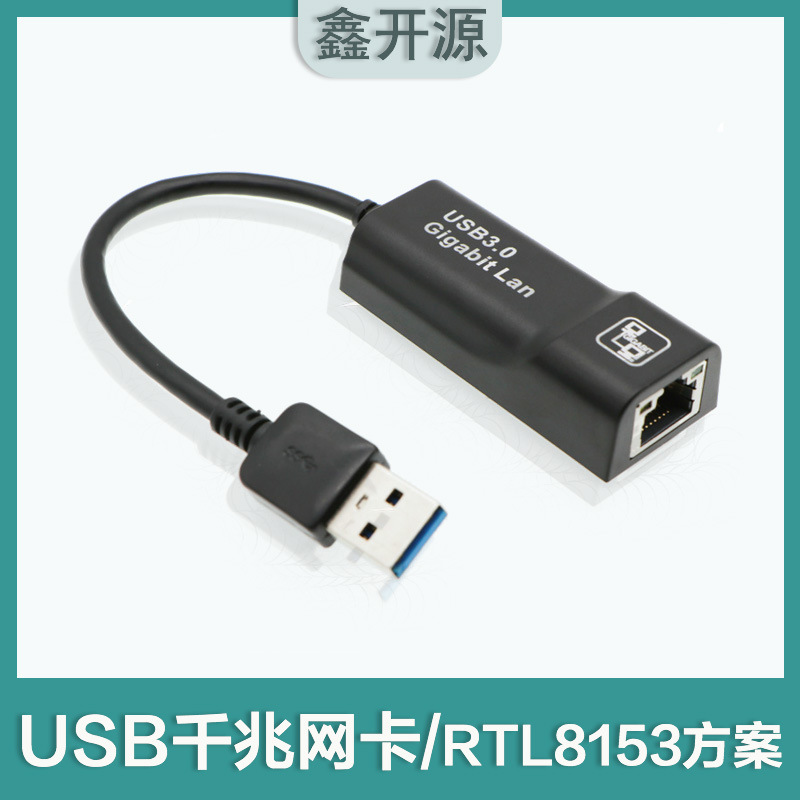 USB interface Gigabit Nic converter laptop USB3.0 to RJ45 Ethernet adapter