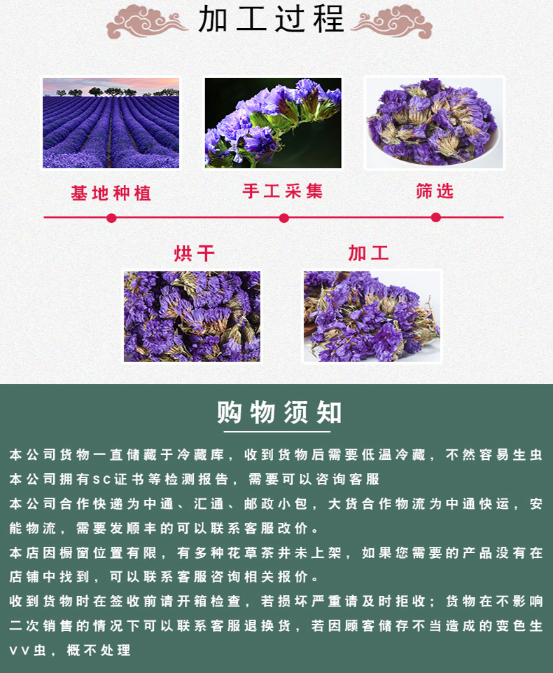 Forget-Me-Not Flower Tea Wu Wang Wo Dried Herbal Flowers Bulk 500g Yunnan details
