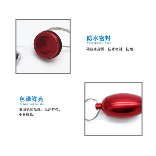 Elliptical egg-shaped metal earplug aluminum medicine can waterproof sealed packaging can keychain storage medicine box