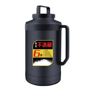 干冰桶干冰壶杯保温壶饭店酒店商用专用6升大容量大小号防爆耐用