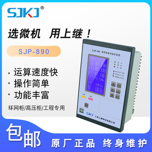 ���^΢�C�C�ϱ��o�b�� SJP-890 10KV��׃��h�W������� ��ӱ��o