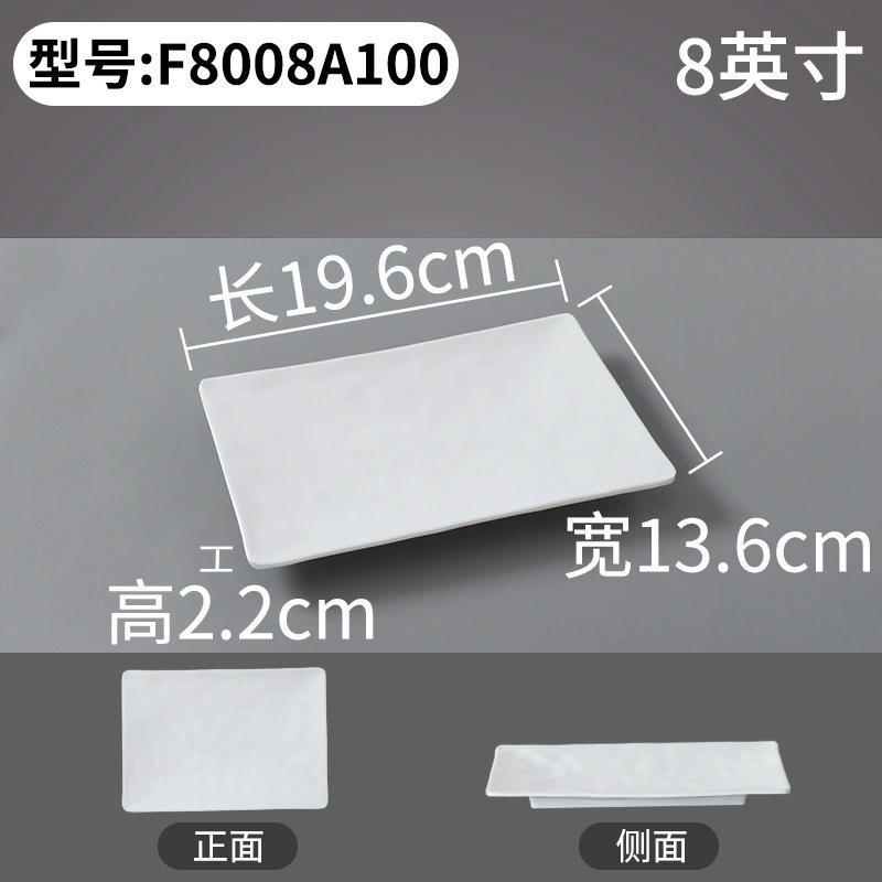 Rectangular melamine dinner plate, commercial plastic tableware, white, multiple SKU codes