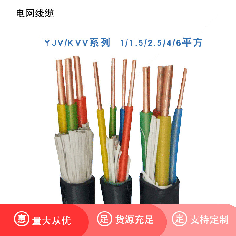 National Standard Single Copper Cable Fire Fire Flaled YJV3 Core 1.5…
