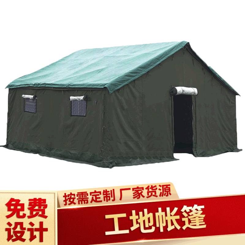 牛津施工帐篷户外工地程救灾单棉帐篷房军绿抗风保暖帐篷支持定制