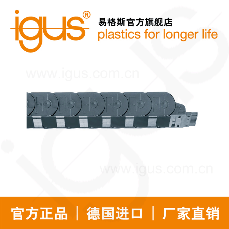 德国进口易格斯igus塑料拖链 方便型拖链 | Z300系列厂家直销