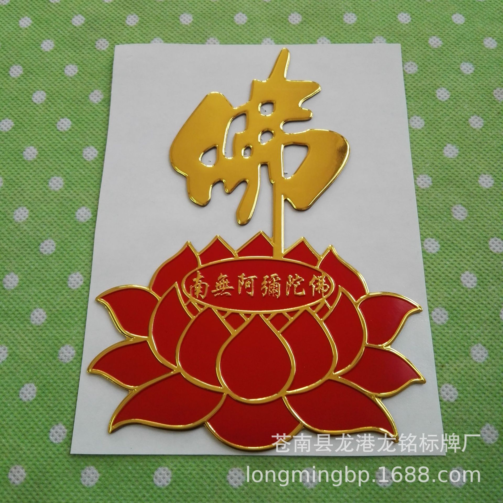 制作凹凸字体金属标贴 公司logo分体标牌 金银三维软标