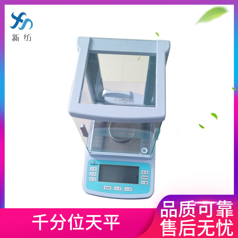 分析天平JA2003千分位天平电子高精度0.001g电子天平