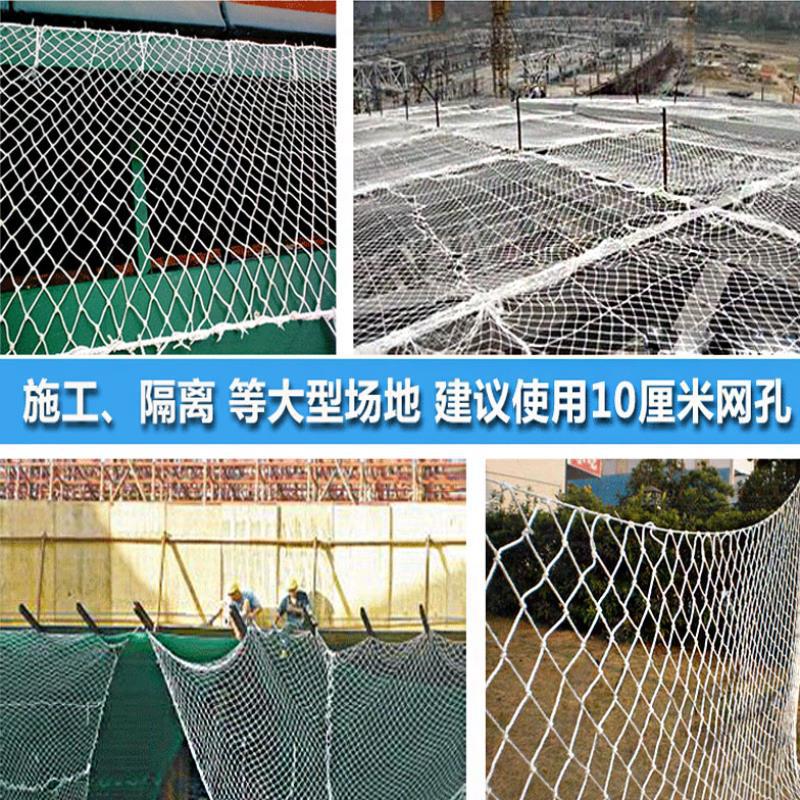 批建筑安全网防坠网绳网尼龙网平网货车网防猫网楼梯阳台防护网围