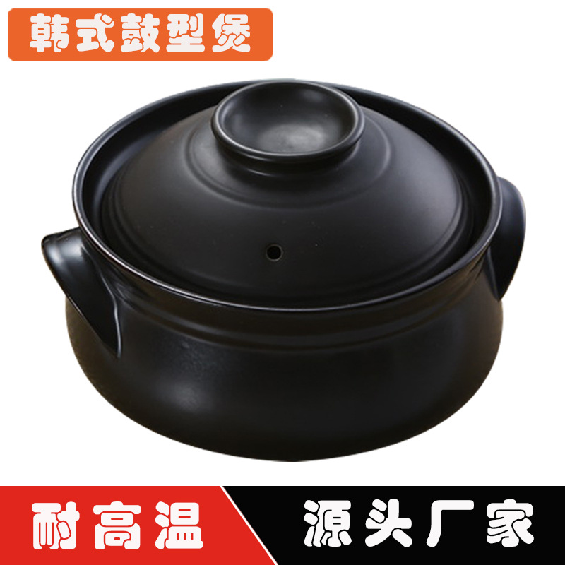 澳尔利宝 厂家 韩式鼓形煲 明火 大小尺寸 陶瓷砂锅炖锅 一件代发