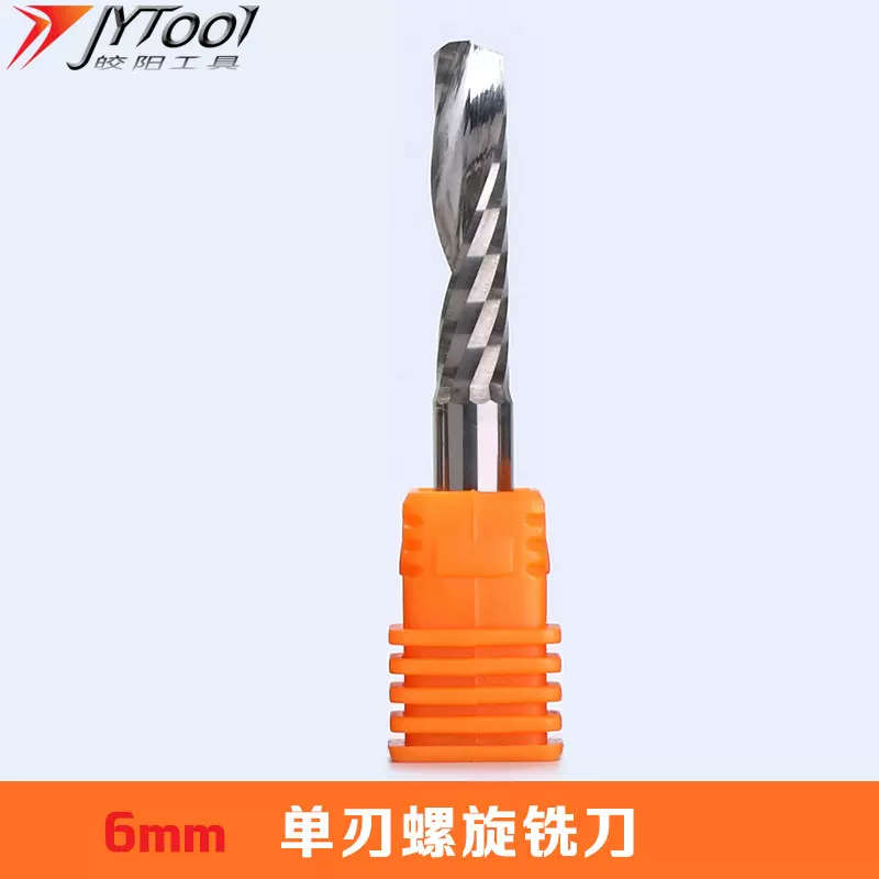 钨钢铣刀数控单刃刀木工刀具广告雕刻PVC实木立铣刀单刃螺旋铣刀
