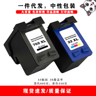 ���ݻ���hp702xl 22xl officejet J3500 J3508 J3600  ��ӡ�Cī��