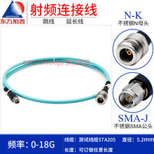 �|������ STA205����������l�yԇ���| SMA/N-JK SMA���DNĸ 18G