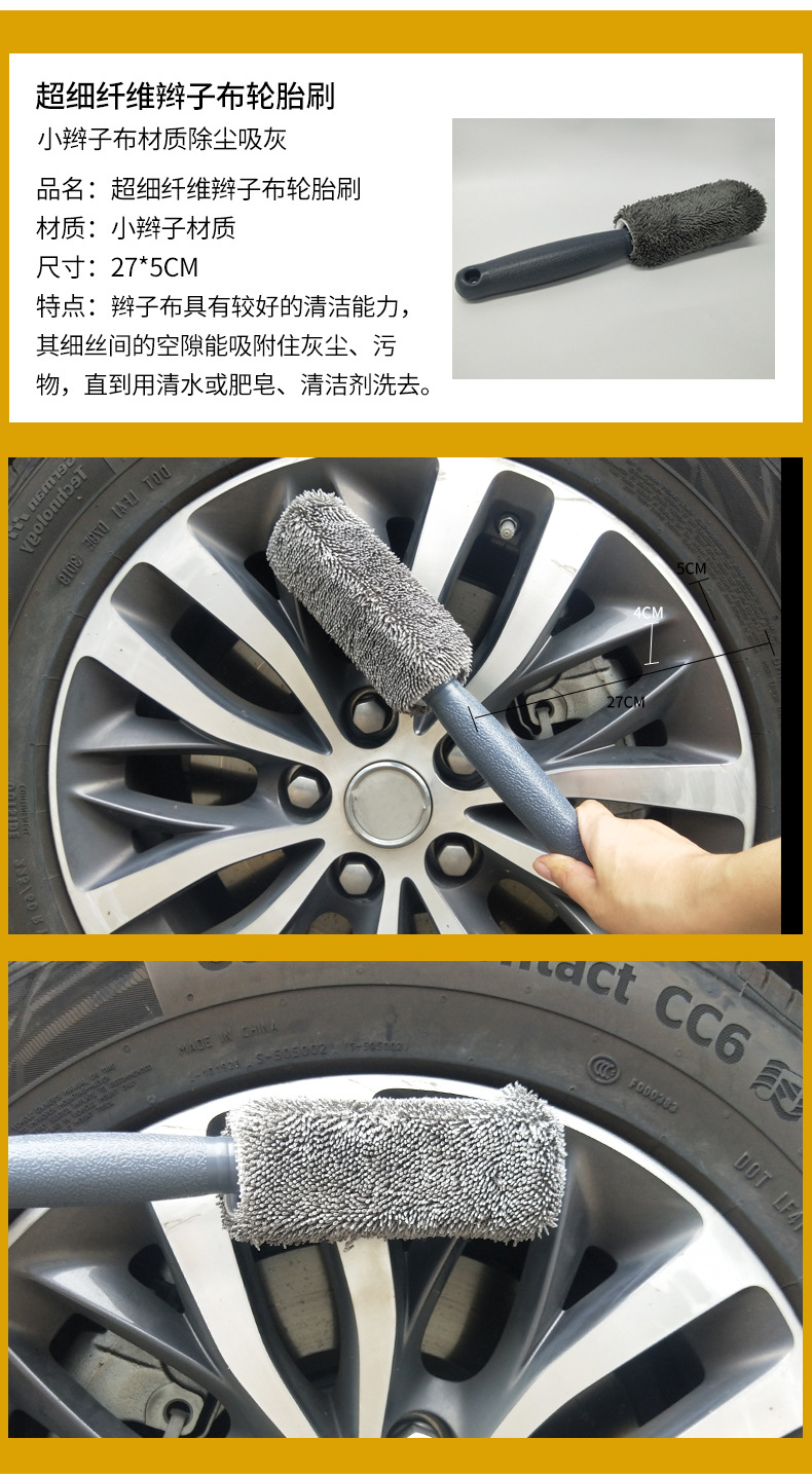 汽车清洁8件套_05