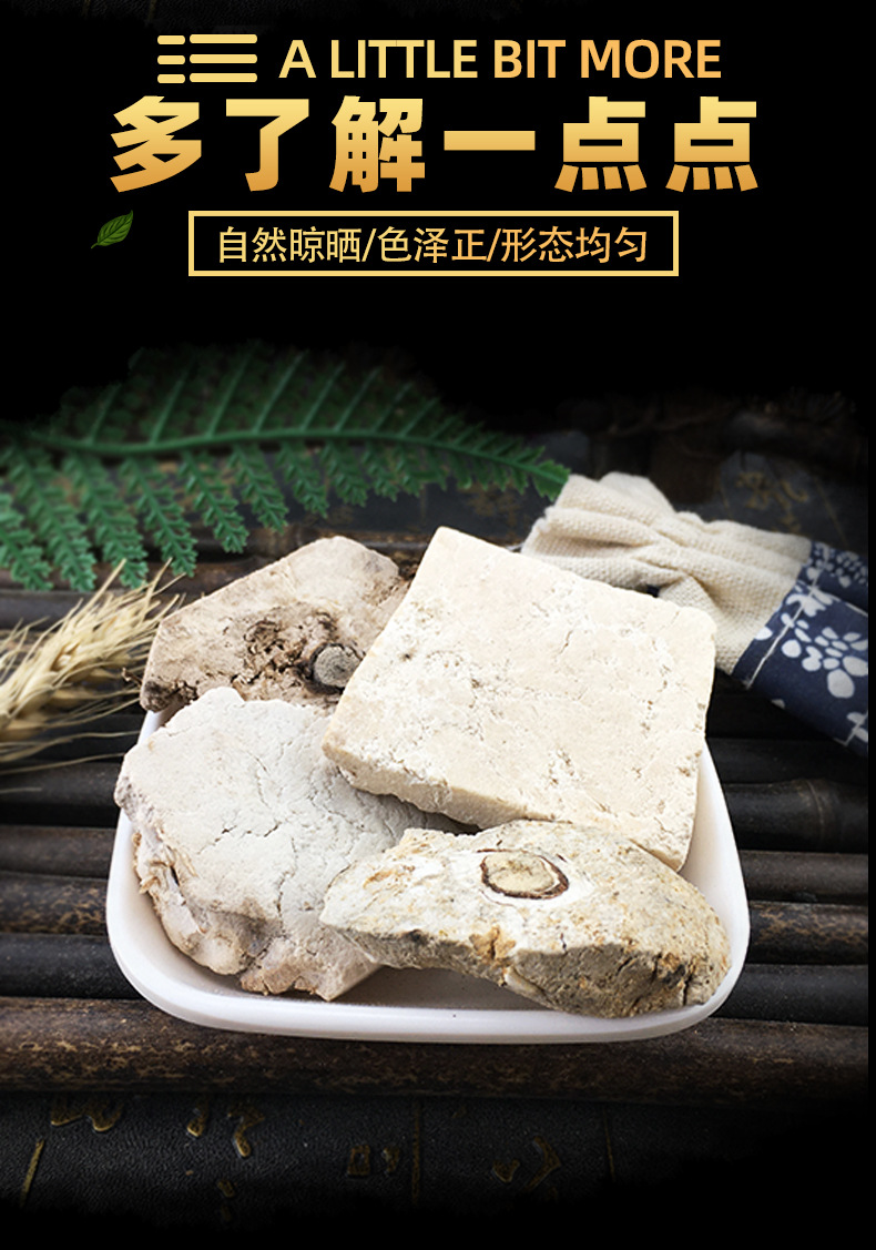 Fu Shen Dried Poria Spirit TCM Herbal Slices 500g Dabie Mountain key features