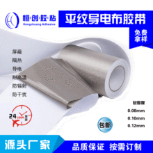 ��ɫƽ�Ƶ��粼������ɫ���粼�������������η����俹EMI������