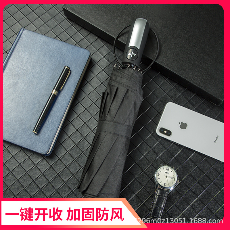 加大款十骨三折全自動傘折疊男女商務遮陽廣告傘禮品雨傘定制logo