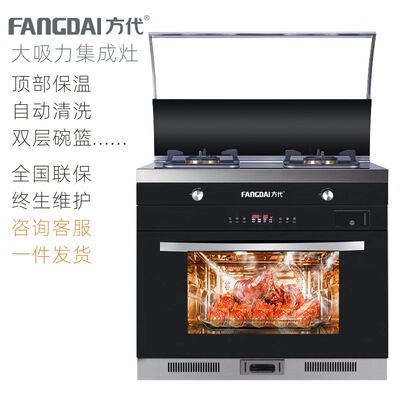 厂家现货批发X3蒸烤集成灶 一体式家用厨房油烟机燃气灶套装|ms