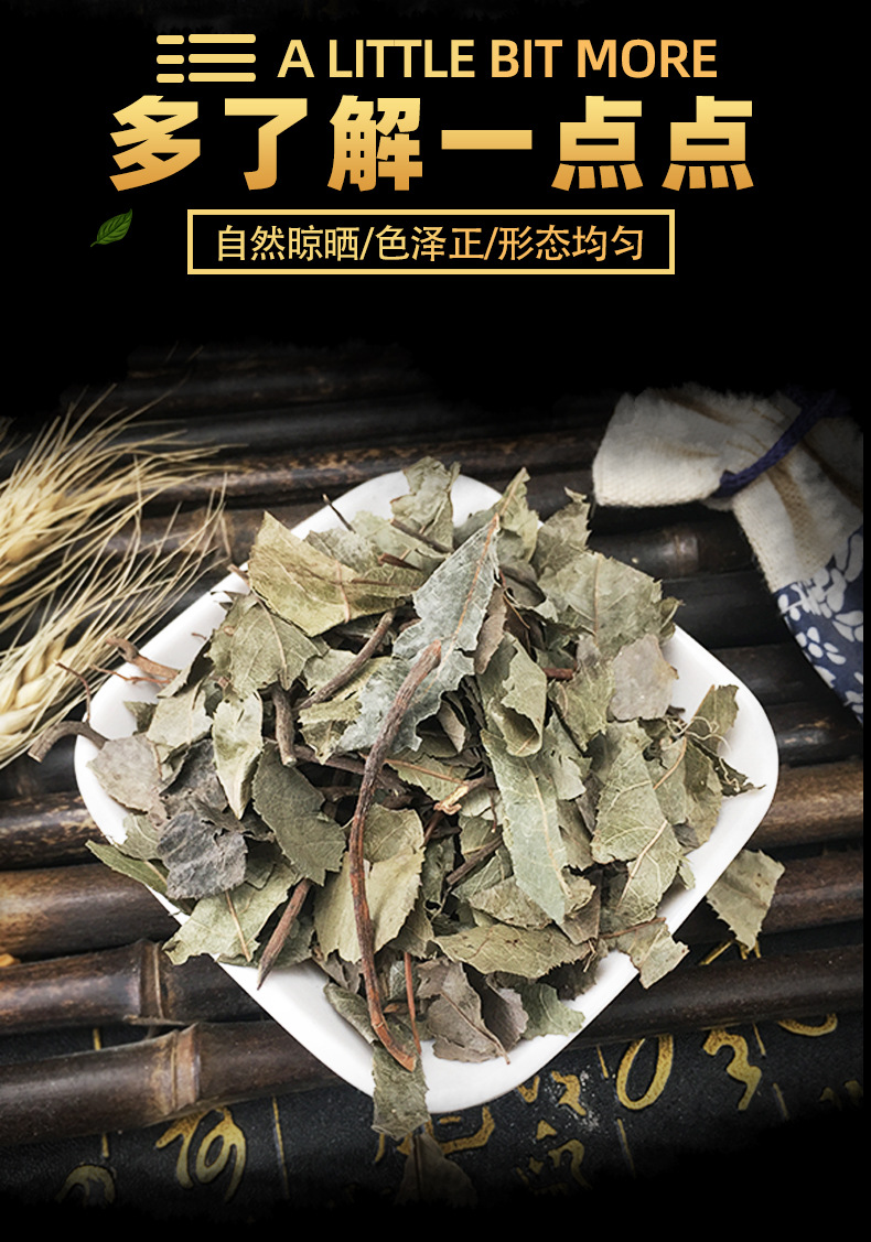 Dried Ardisia Herb Ping Di Mu Whole Herb Traditional TCM Botanical 1kg key features