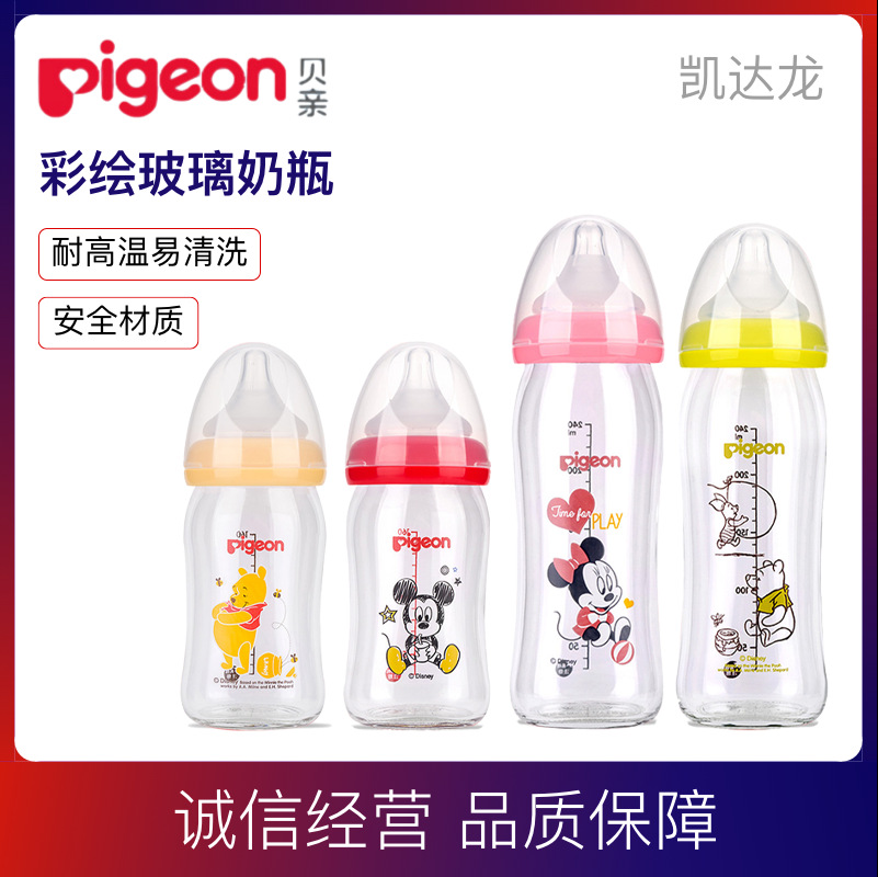 贝亲奶瓶玻璃奶瓶宽口径防胀气新生婴儿奶瓶彩绘卡通耐高温