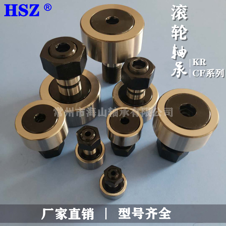 CFE30-2BUUR偏心滚轮轴承KRE90PP KRE90PPX直线、圆弧