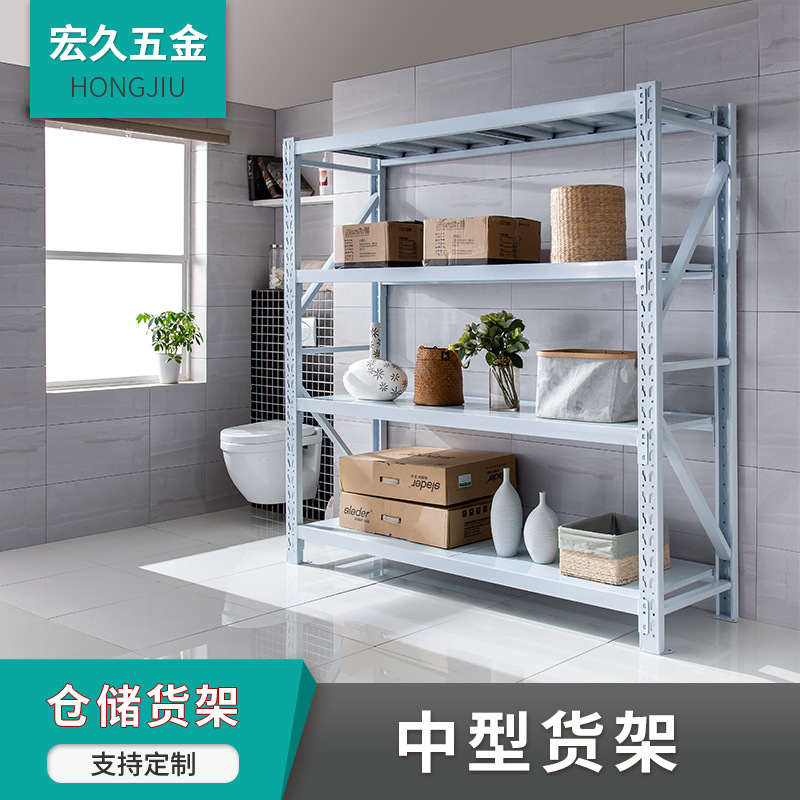 中型仓储货架 储藏室多层置物架层高可调 冷轧钢家用货物架