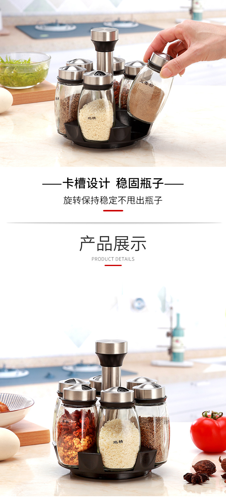 旋转调味瓶组合套装详情_17